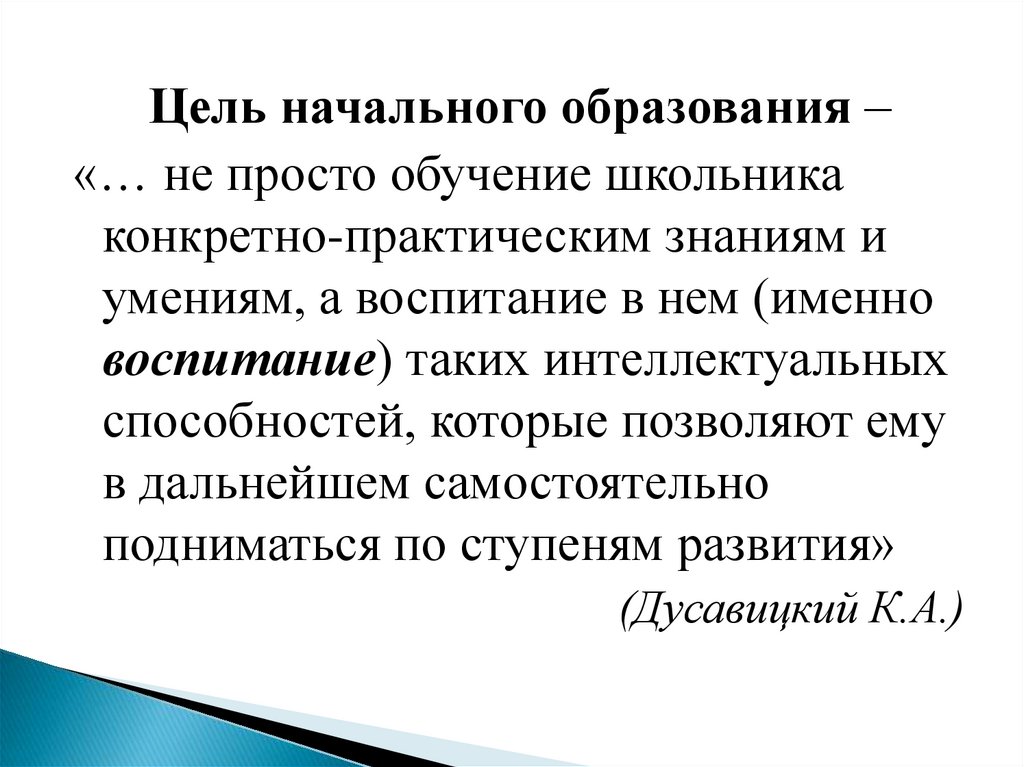 Уместность речи речи. Уместность употребления языковых средств. Уместность использования речевых средств. Уместность речи презентация. Интегральные цели