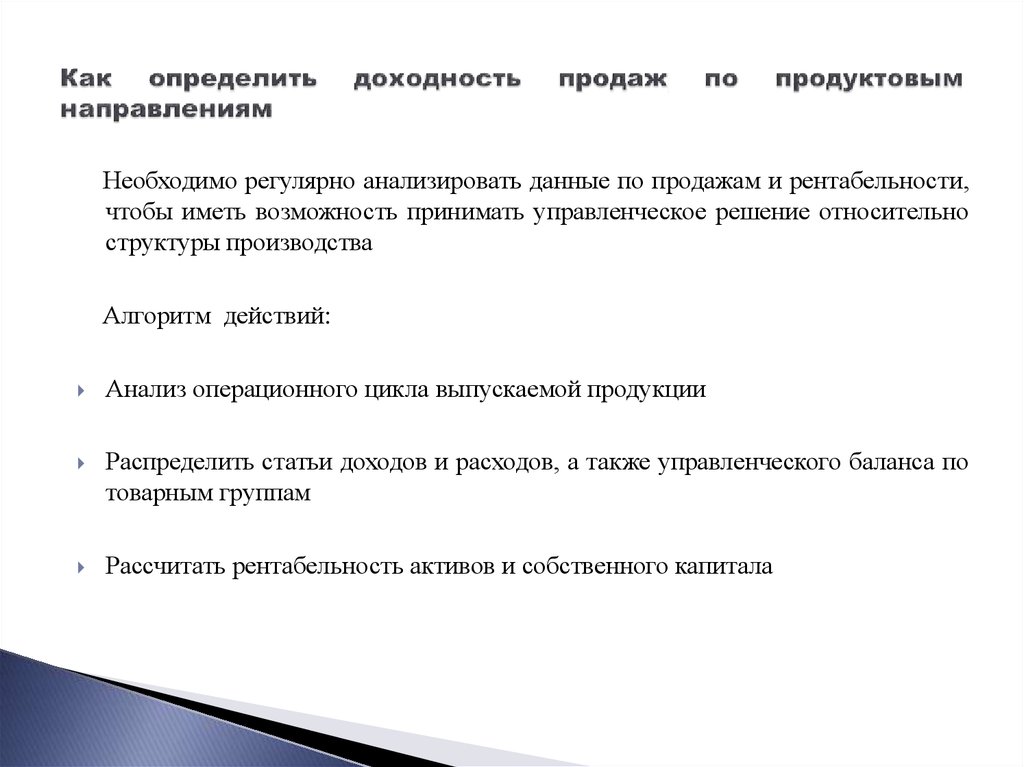 Оценка выгодности приобретения товаров в кредит презентация