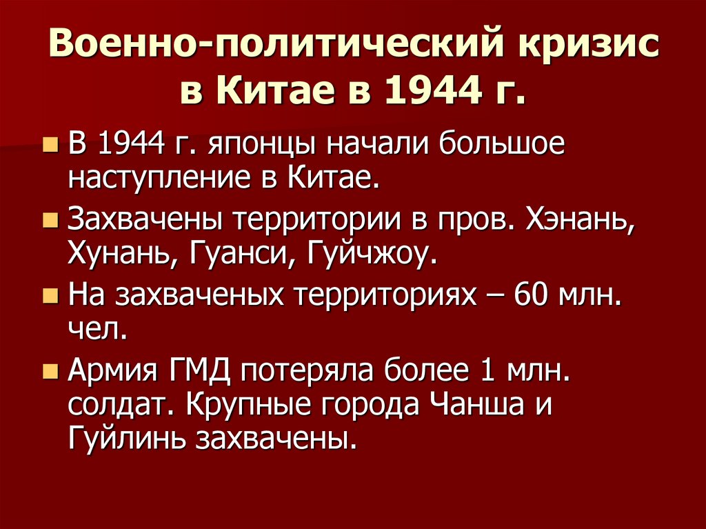 Заполните схему истоки кризиса военно политический кризис в чечне