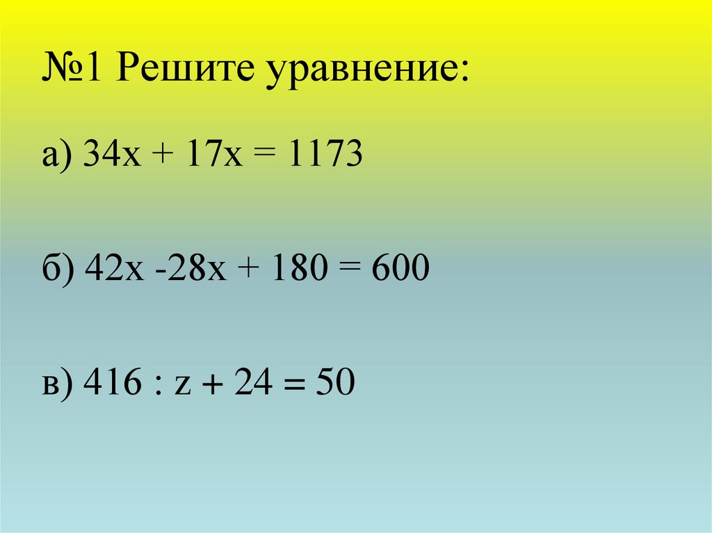 Реши уравнение 28 x 7 8x