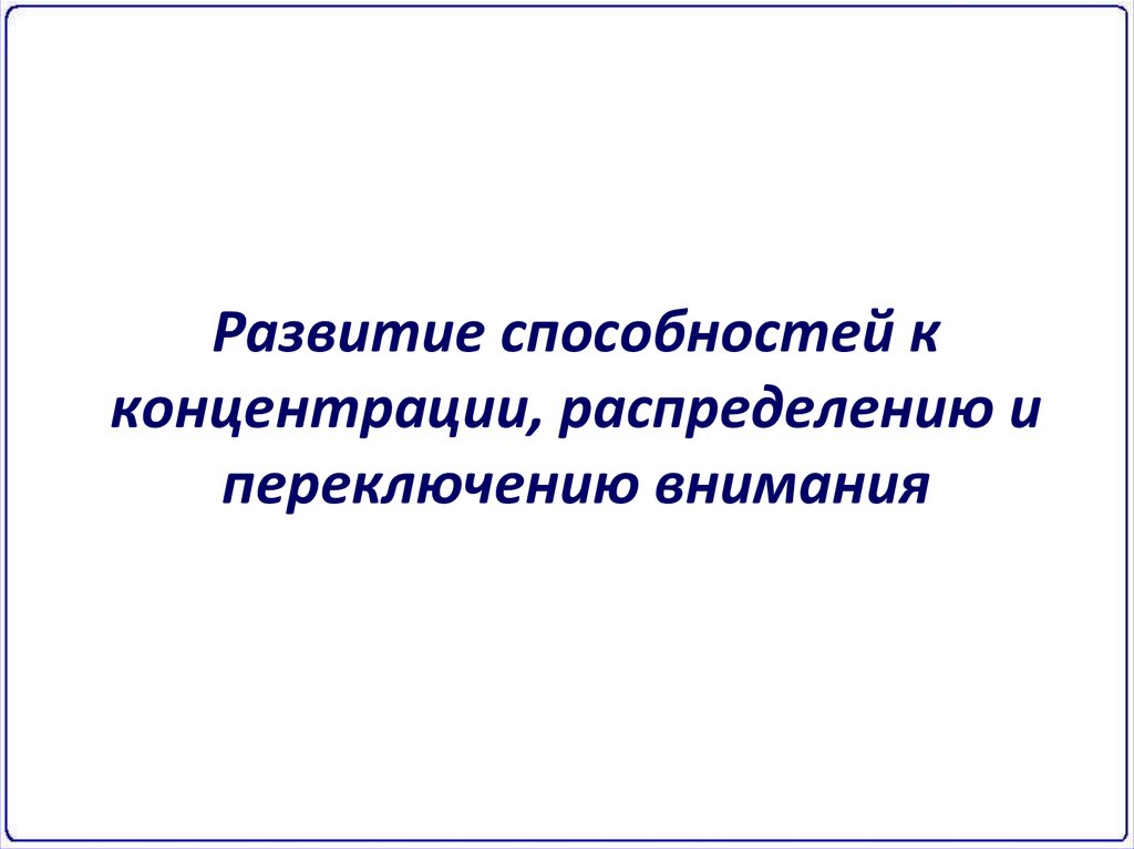 Исправить презентацию онлайн