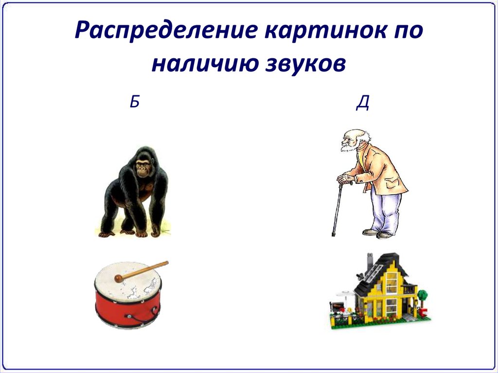 Распределите рисунки. Как распределяются рисунки по главам подписываются.