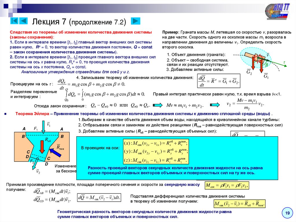 C движение объекта