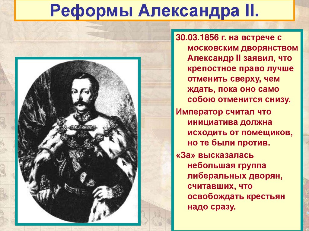 Александр 2 подготовка к егэ презентация