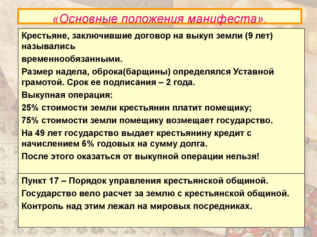 Реформы александра 2 презентация 11 класс