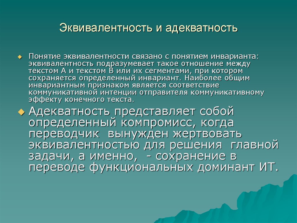 Что такое адекватность компьютерной модели