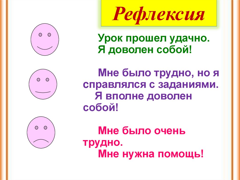 Презентация закрепление знаний по теме табличное сложение и вычитание