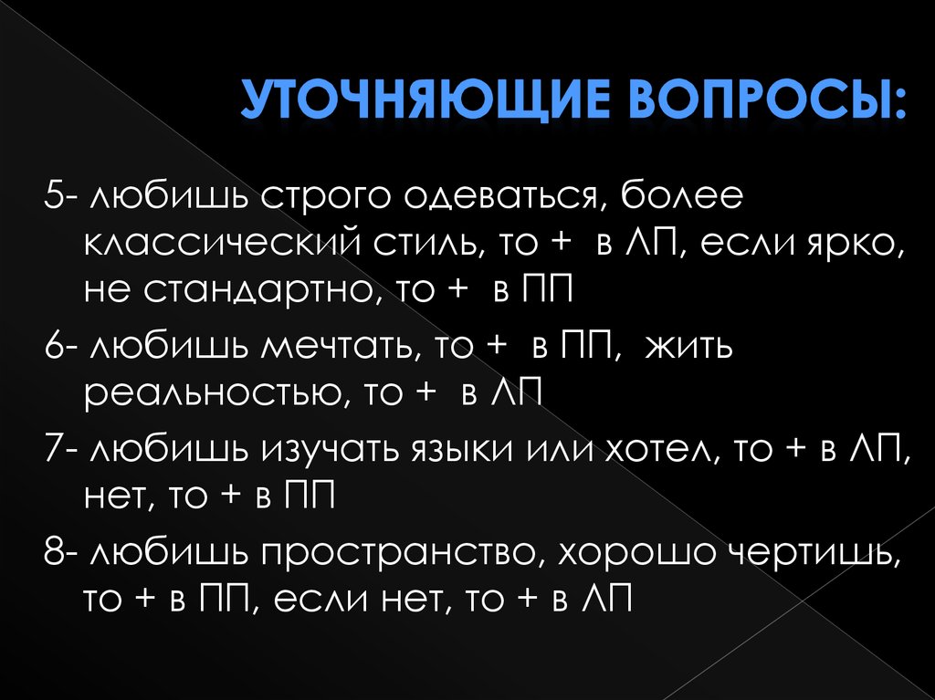 Уточняющие вопросы: