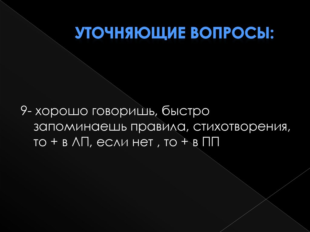 Уточняющие вопросы: