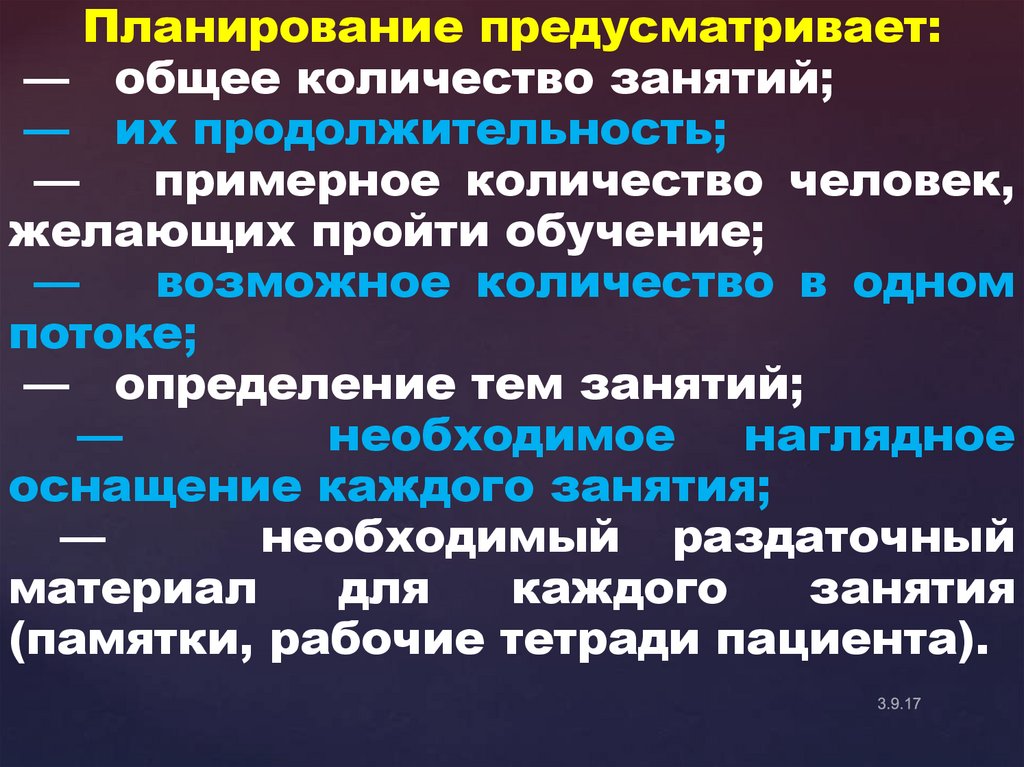 Планируется предусмотреть