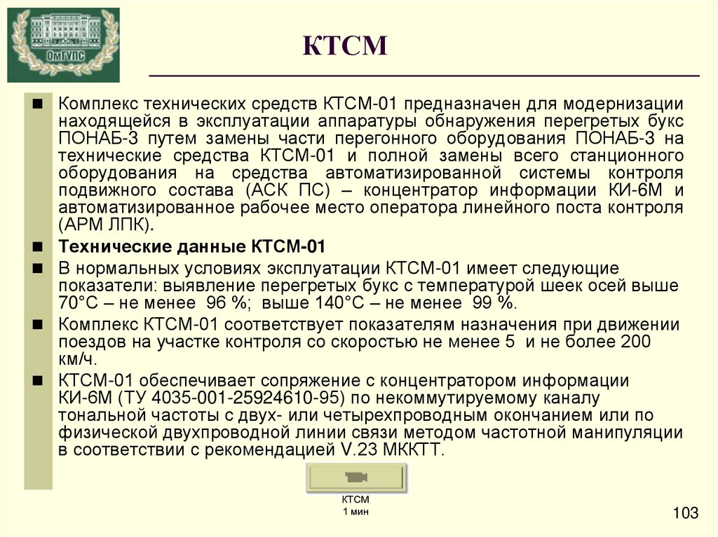 К какой категории относятся устройства обозначающиеся аббревиатурами понаб диск ктсм