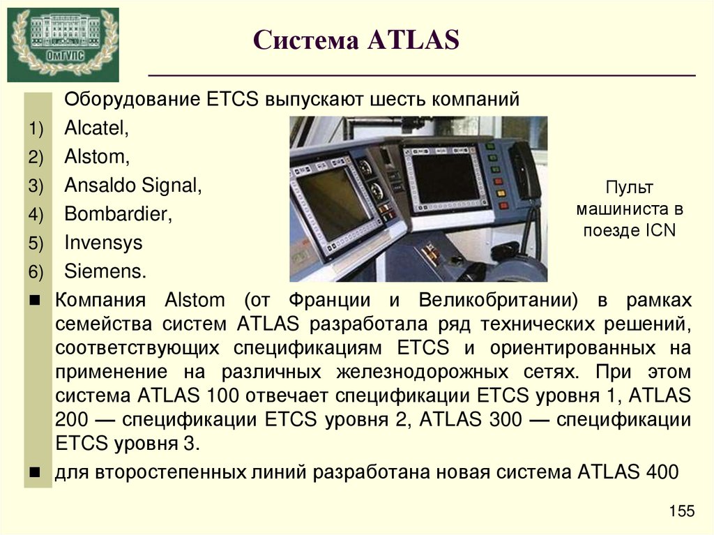 Электронные устройства автоматики и вычислительной техники презентация