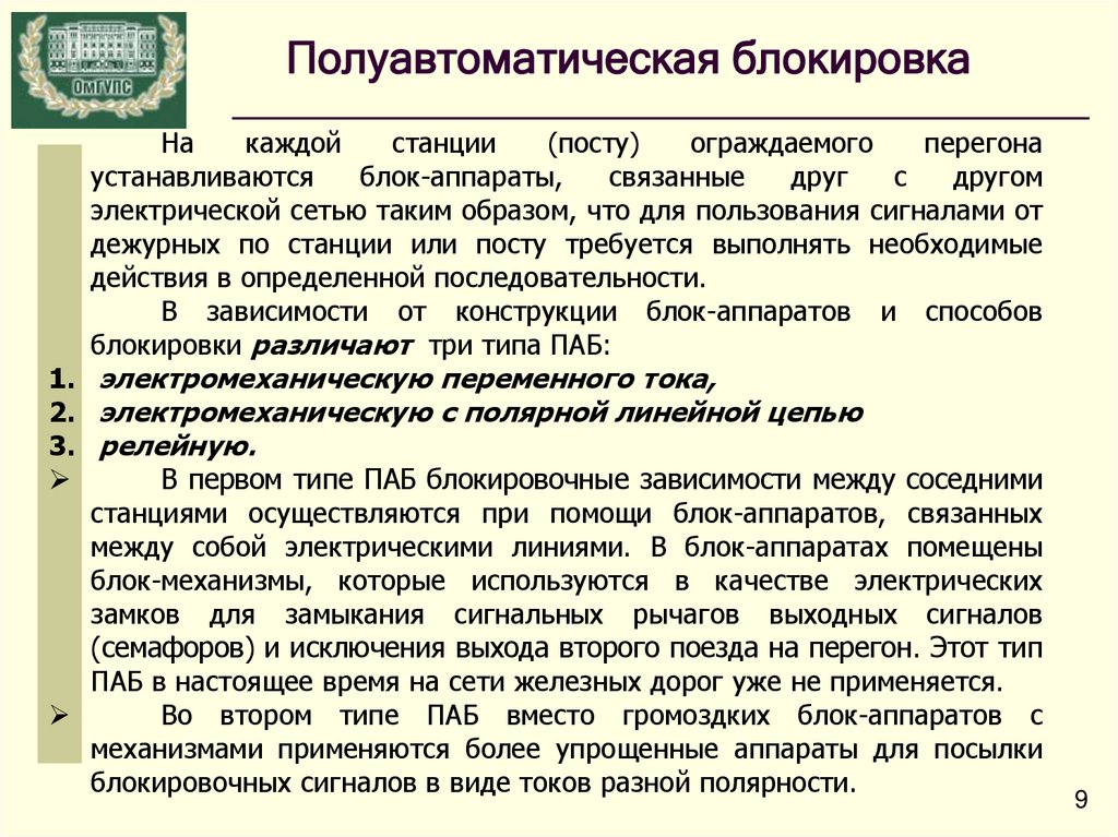 К какой категории относятся устройства обозначающиеся аббревиатурами понаб диск ктсм