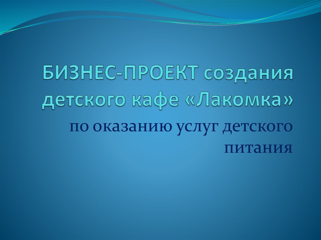 Проект просвещение детство создан как проект