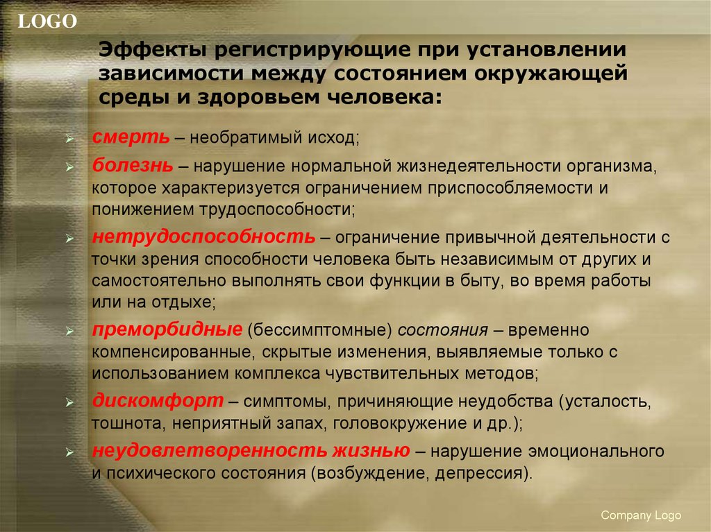 Нарушение нормальной жизнедеятельности организма. Состояния здоровья человека классификация. Зависимость здоровья человека от состояния окружающей среды примеры. Эффекты регистрирующего средства. Виды и классификация токсичных отношений между людьми.