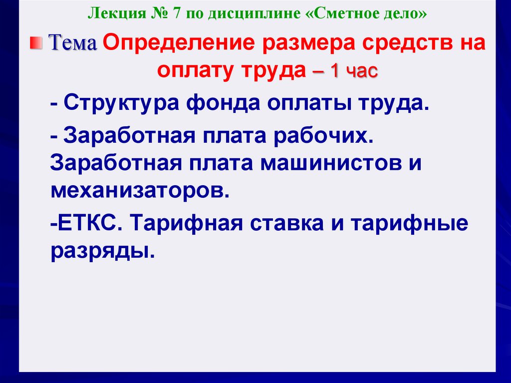 Определить размер оплаты труда. Определить размер средств на оплату труда рабочих. Определение длины строки#. Как определить размер предложения. Определение размера похищенного.