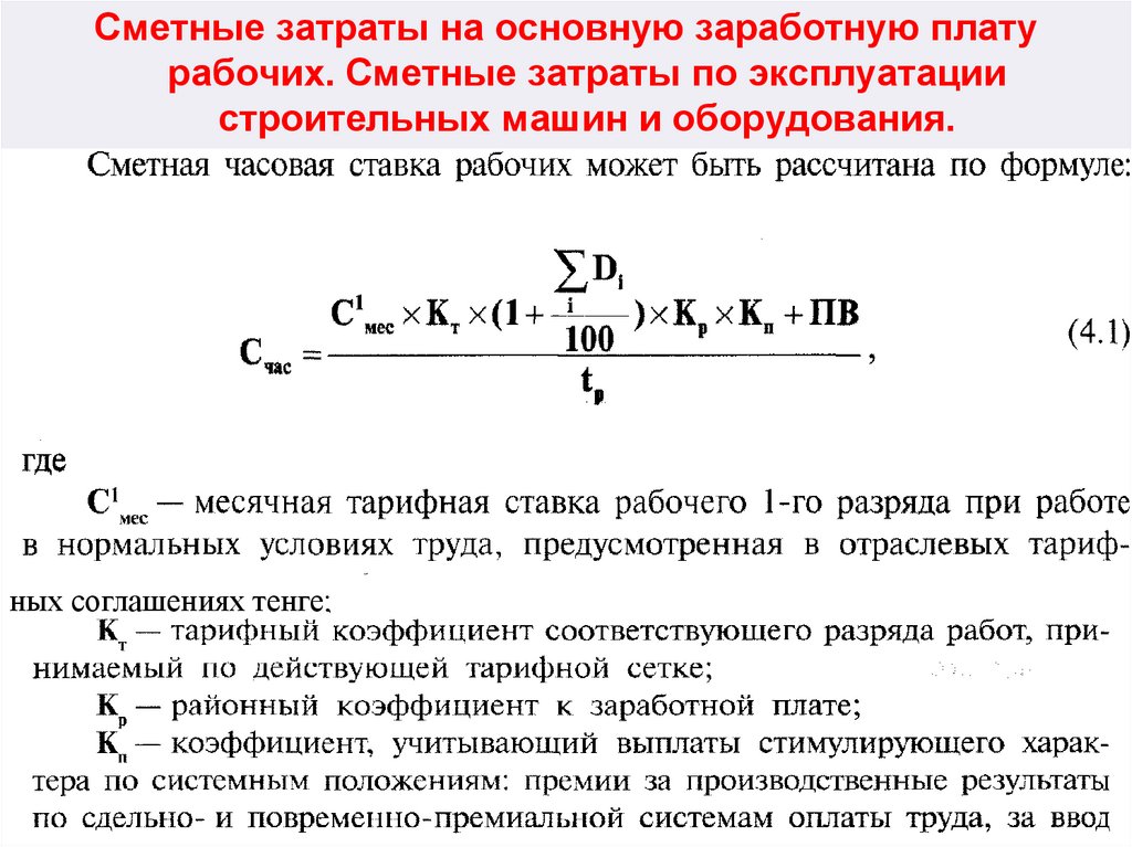 Формула для определения идеи презентации