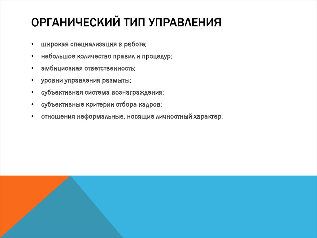 Типы управляющих. Реклама урока. Средства обмена информации между потребителем и продавцом.