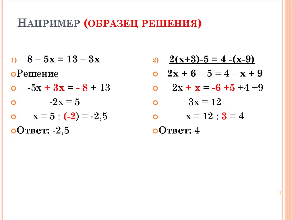 1 17 20 решение. Памятка решение уравнений. Решение примеров. Решение линейных уравнений памятка. Квадратные уравнения памятка.