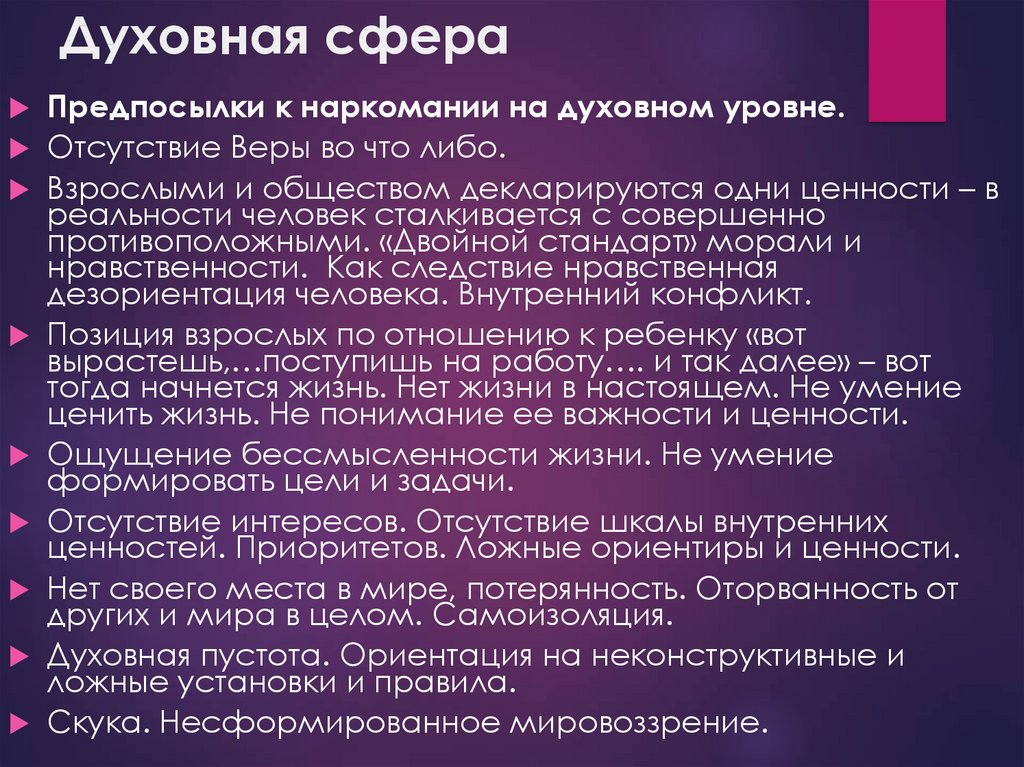 Социальная и духовная жизнь. Духовная сфера. Италия 19 век духовная сфера. Духовная сфера России 19 века. Духовная сфера Германии в 20 веке.