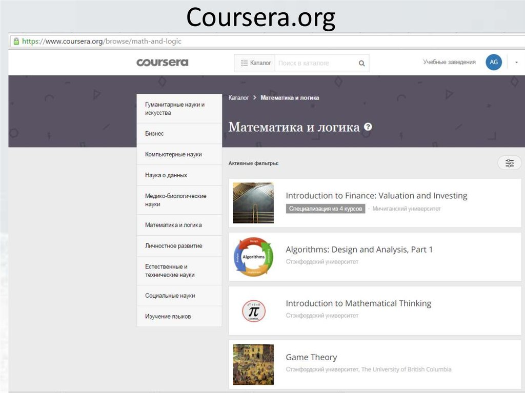 Coursera Интерфейс. Лекции курсера. Coursera плюсы и минусы. Coursera скрин из приложения. Https coursera org