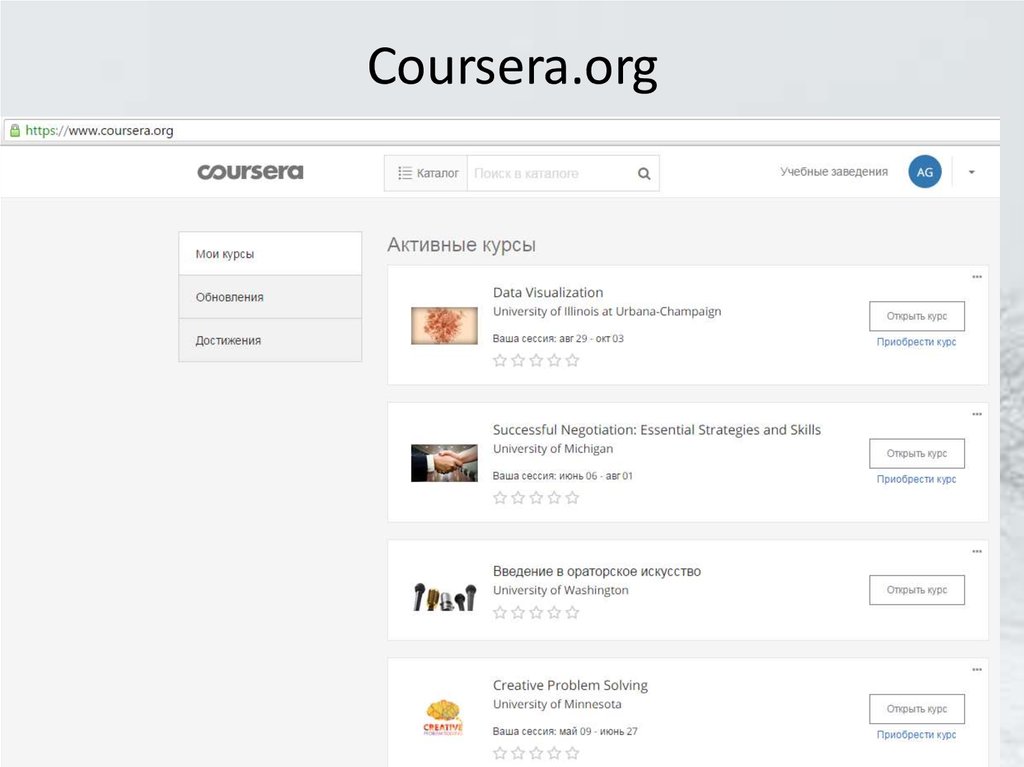 Проект coursera возможности