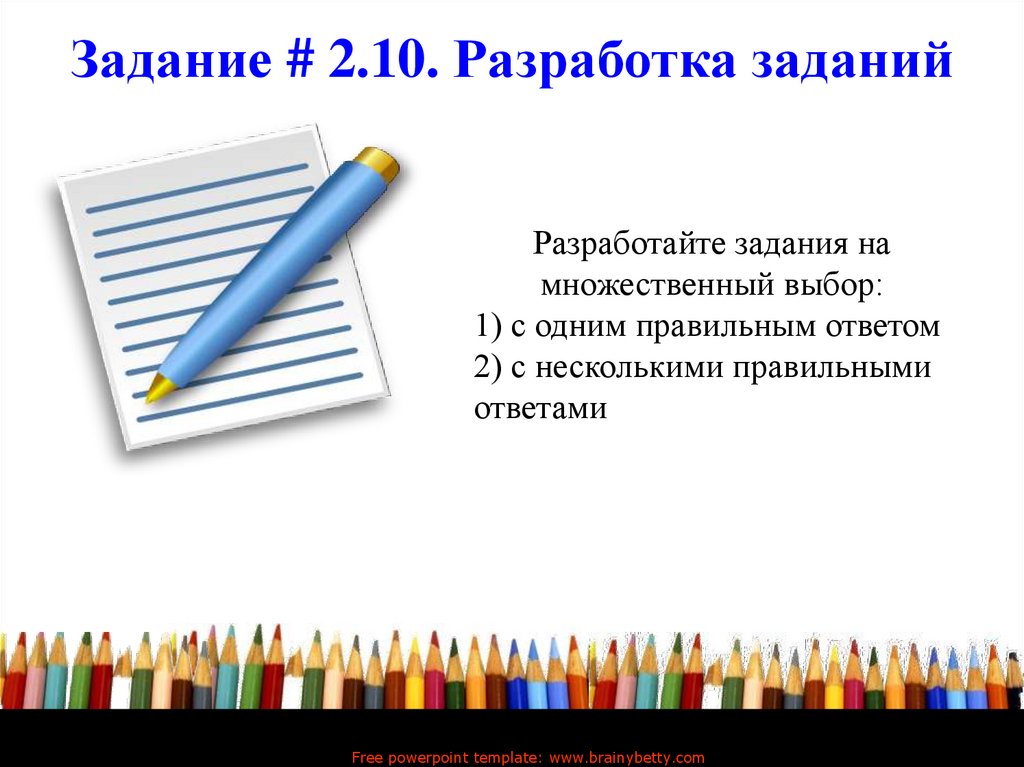 Задание по разработке урока