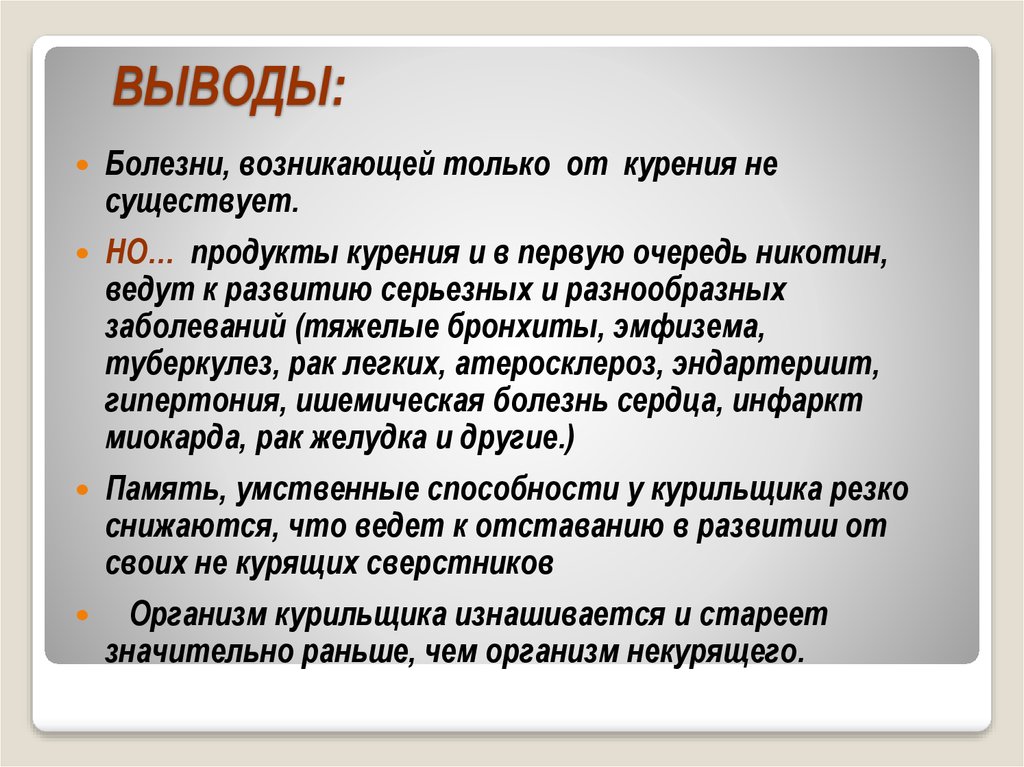 Что значит нейтрально. ГОКР или неприятия.