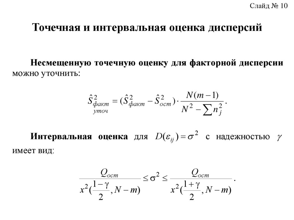 Оценки математического ожидания и дисперсии