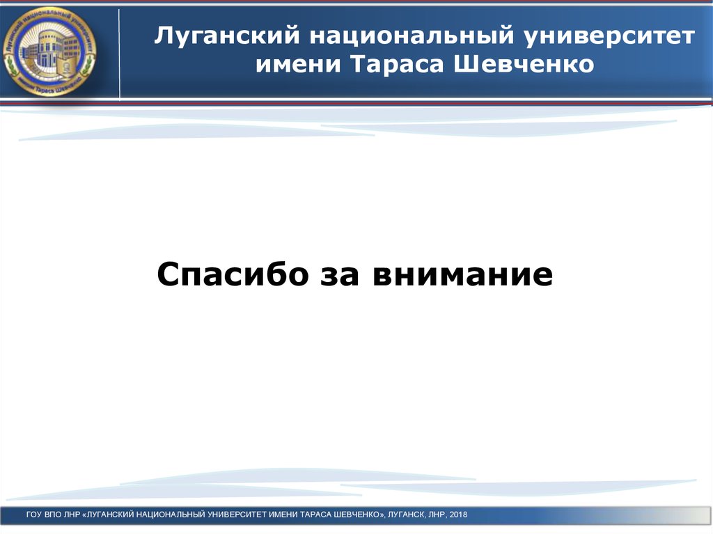 Шаблон для презентации для диссертации