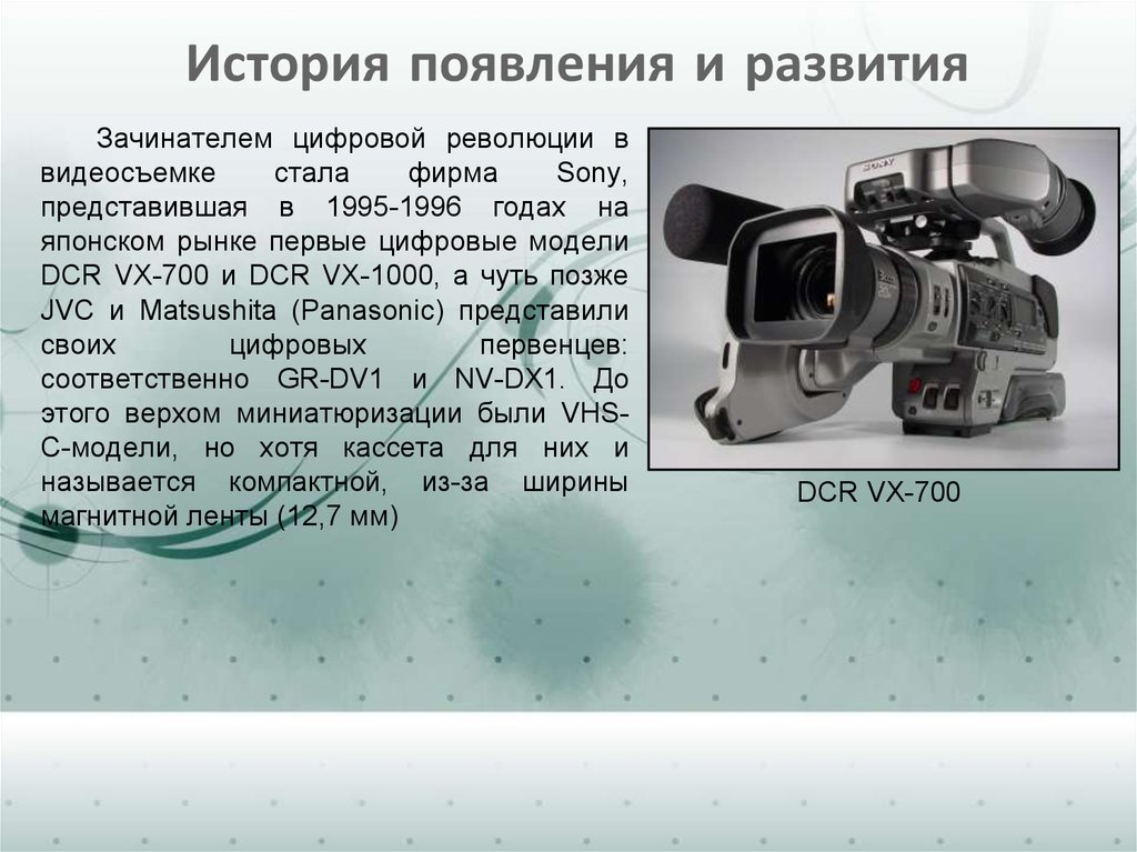 Почему цифровой. Цифровые камеры и ТВ-тюнеры. Видеокамера презентация по информатике. Почему цифровую камеру называют фотоаппаратом без пленки. Название всех камер.