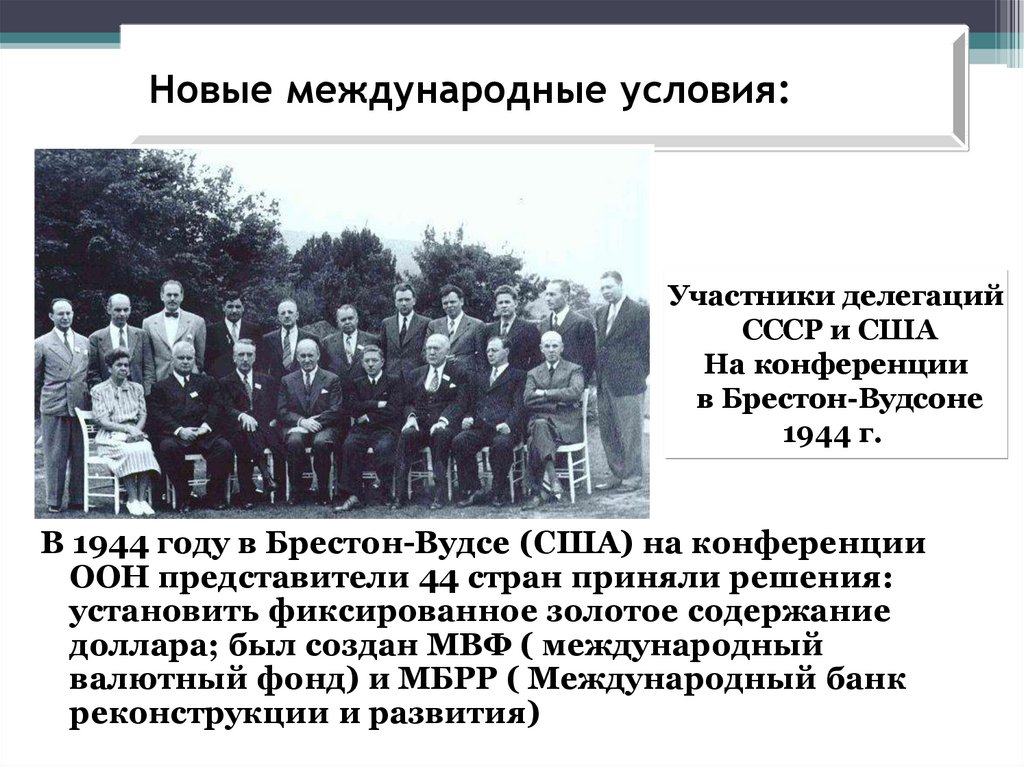 Кризисы 1970 1980 гг становление информационного общества презентация