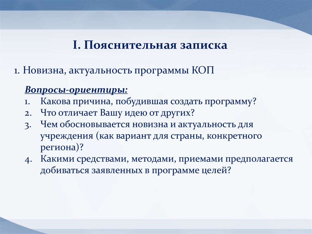 Что такое вариативность в проекте