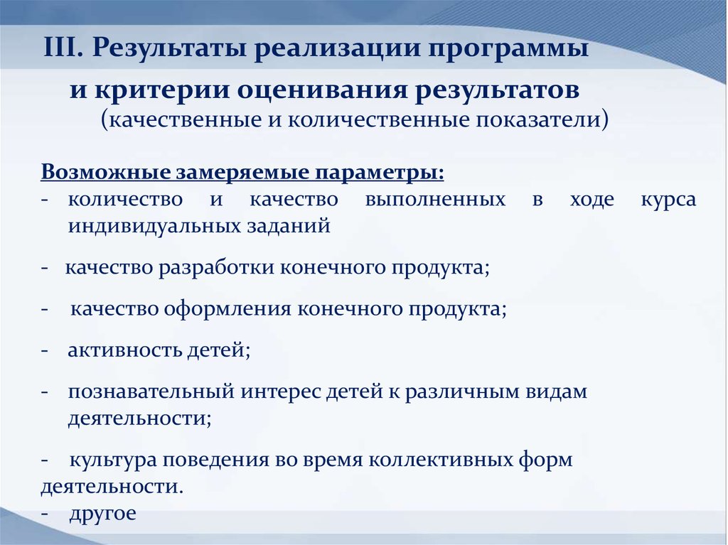 Результаты реализации образовательной программы. Краткосрочные образовательные практики в ДОУ. Краткосрочная образовательная практика в ДОУ. Кратковременные педагогические практики в ДОУ. Краткосрочная педагогическая практика это.