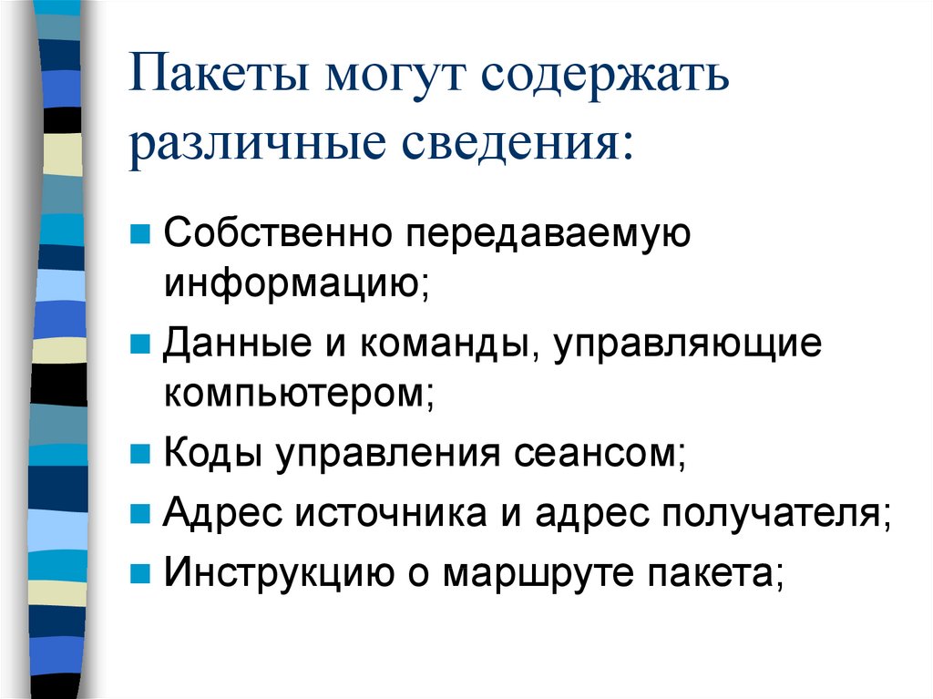 Различные сведения