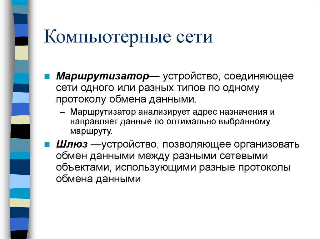 Персональный компьютер подключенный к сети на котором пользователь сети выполняет свою работу