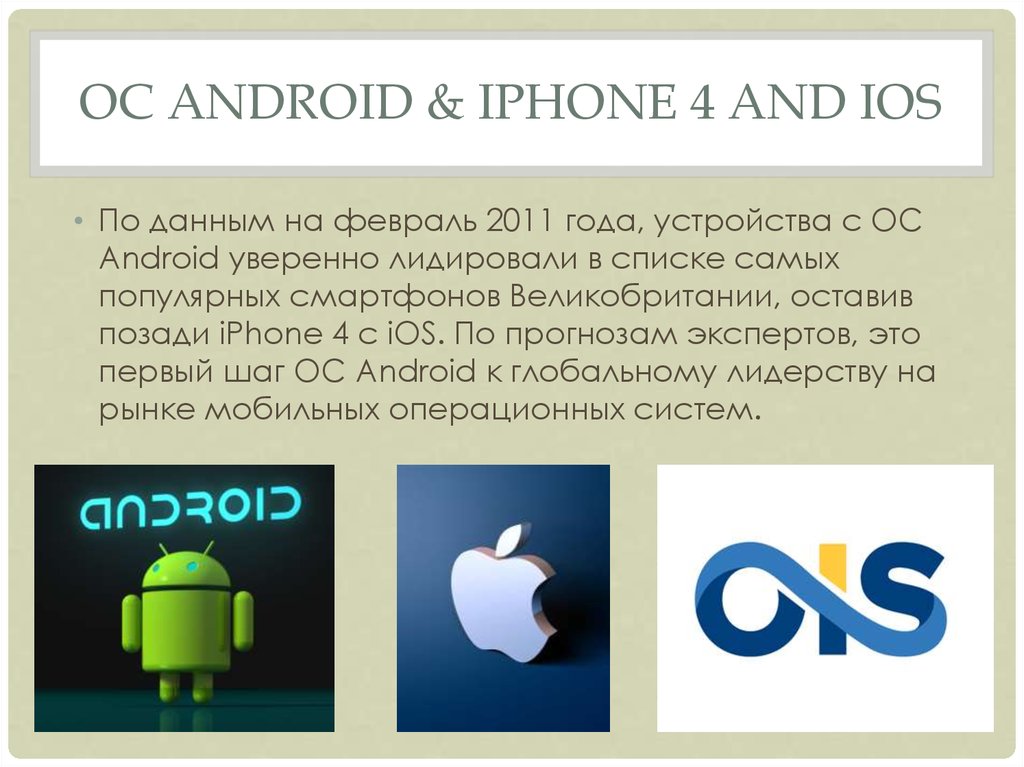 История android