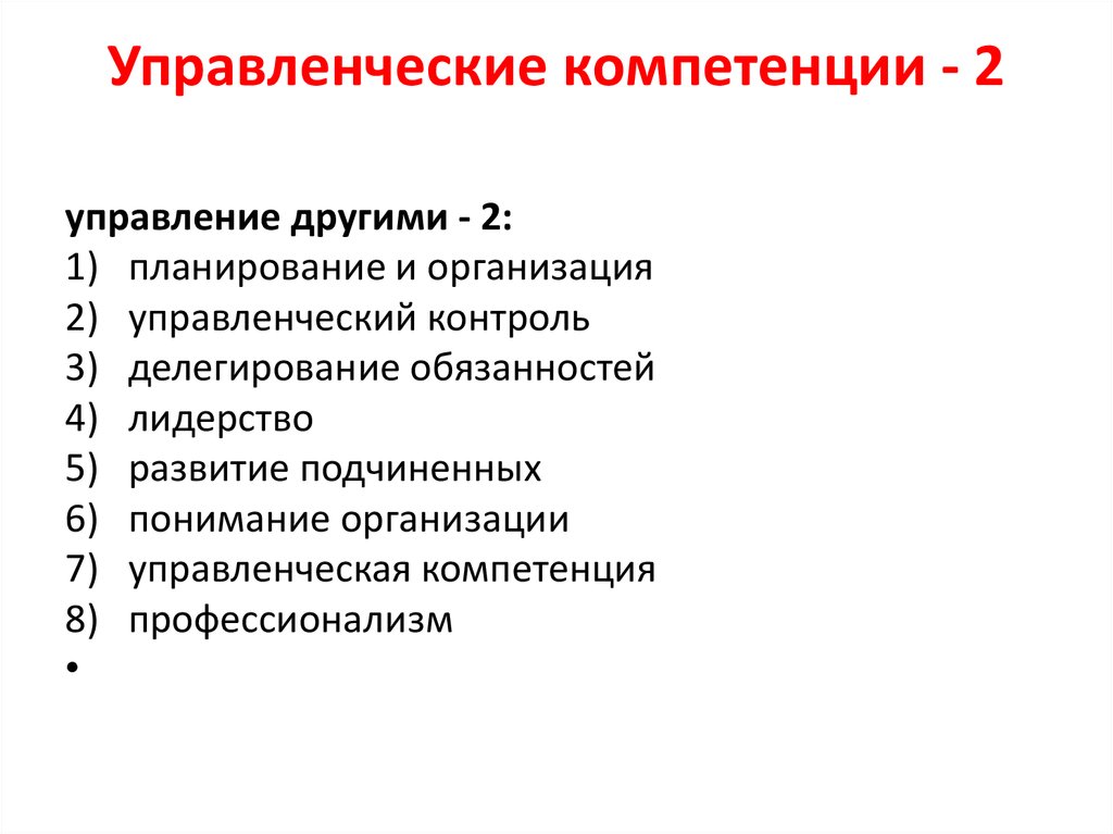 Руководитель проекта ключевые навыки