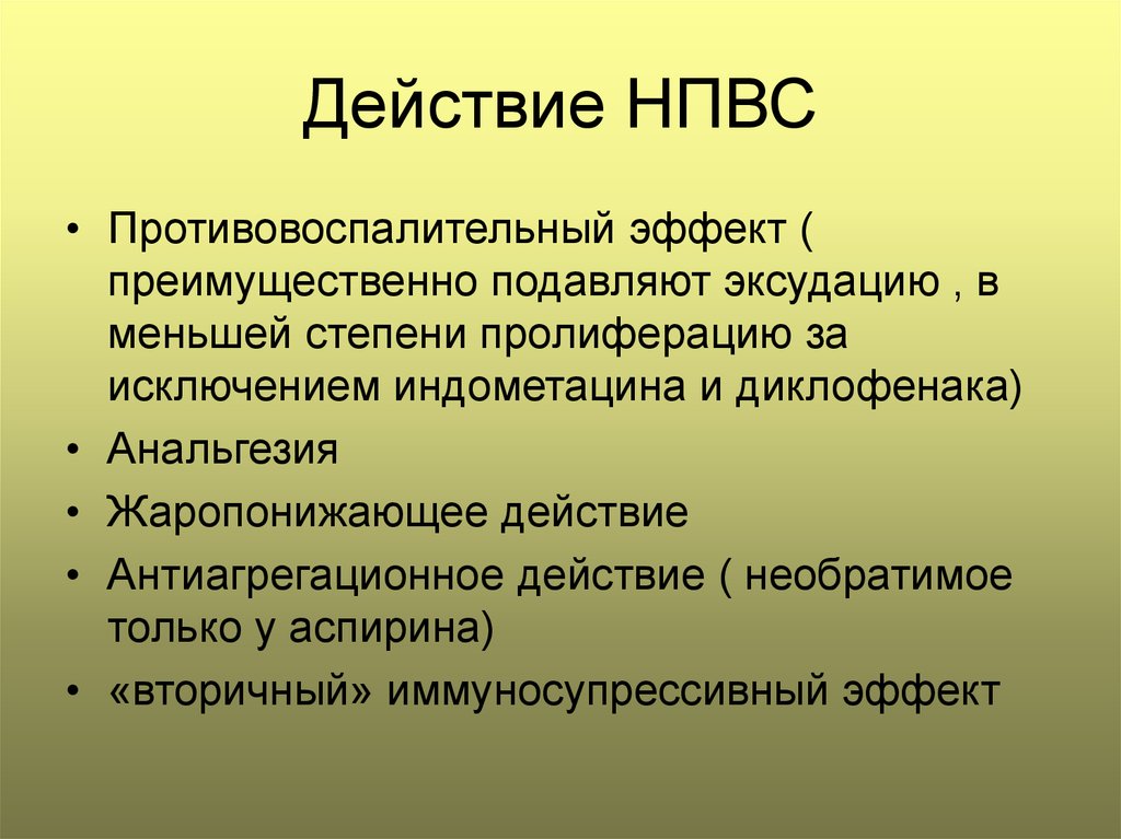 Характеристикам местного. Основные виды искусственного освещения. Местное искусственное освещение. Основные типы освещения. Назовите виды искусственного освещения.