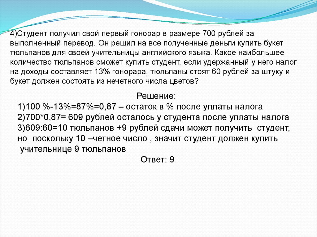 Задачи на проценты 6 класс самостоятельная работа