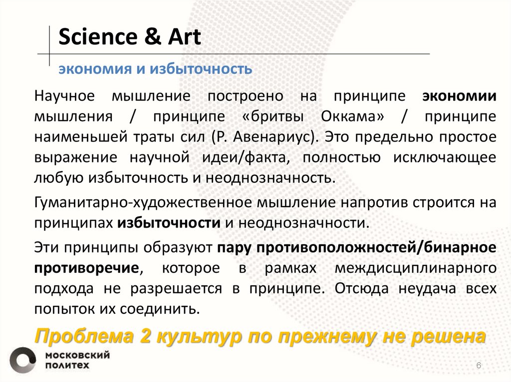 экономия и избыточность