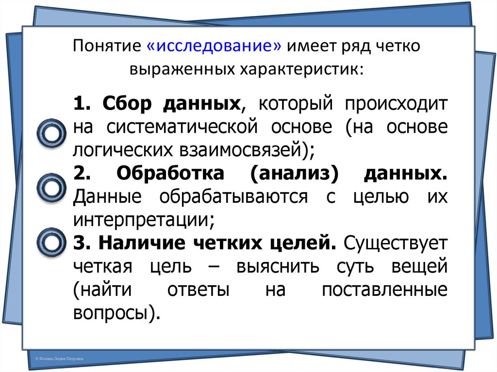 Исследования термин. Исследование понятия регион. Изучение понятия тысяча.