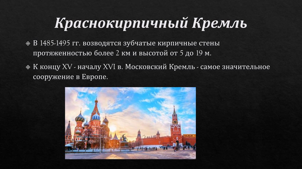 Московский кремль характеристика
