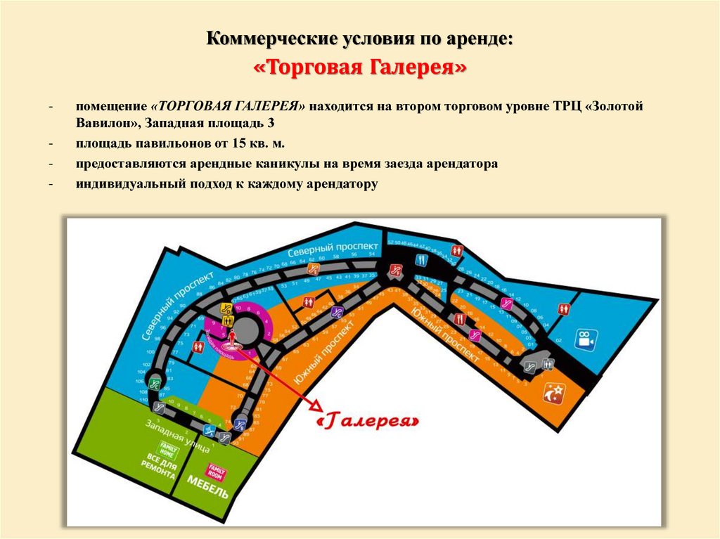 Золотой вавилон схема магазинов