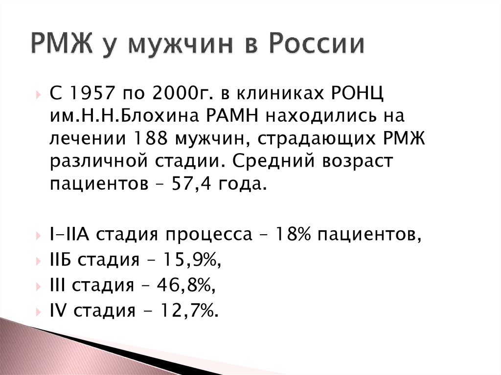 Мтс в кожу при рмж покажет ли биопсия