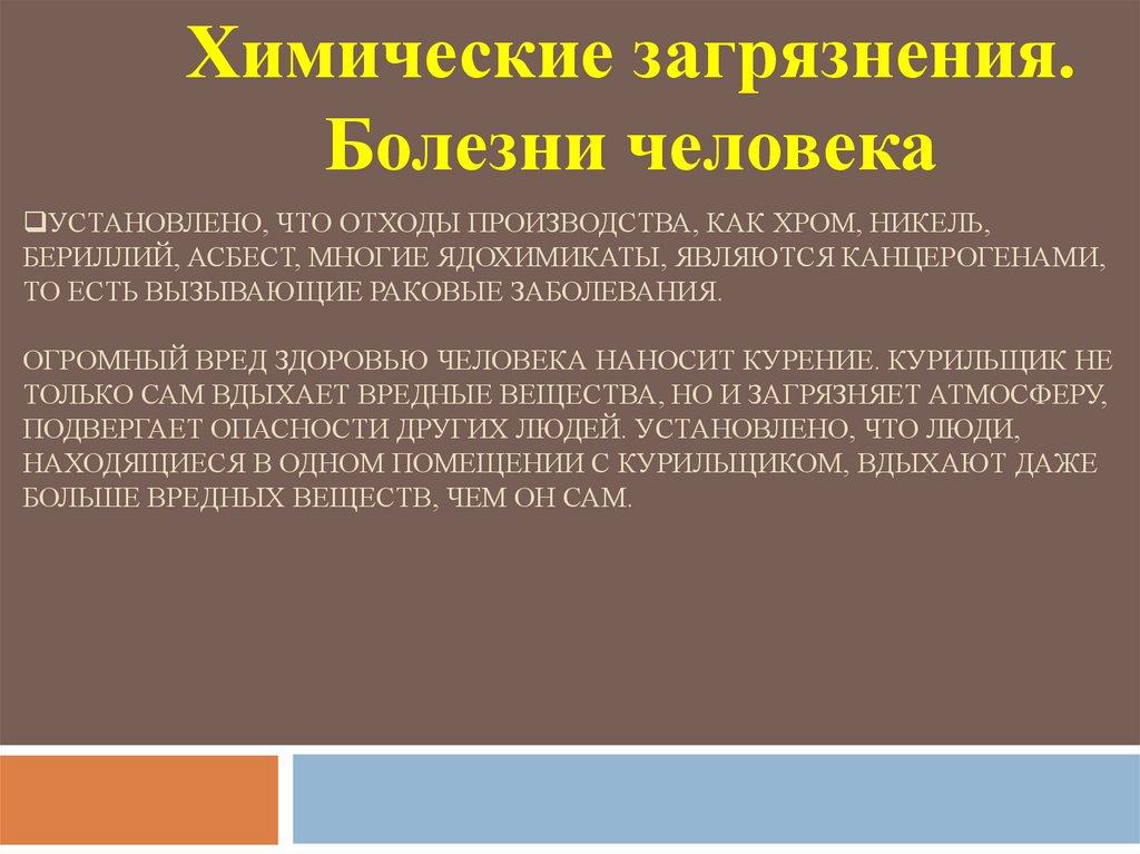 Презентация продолжительность жизни человека