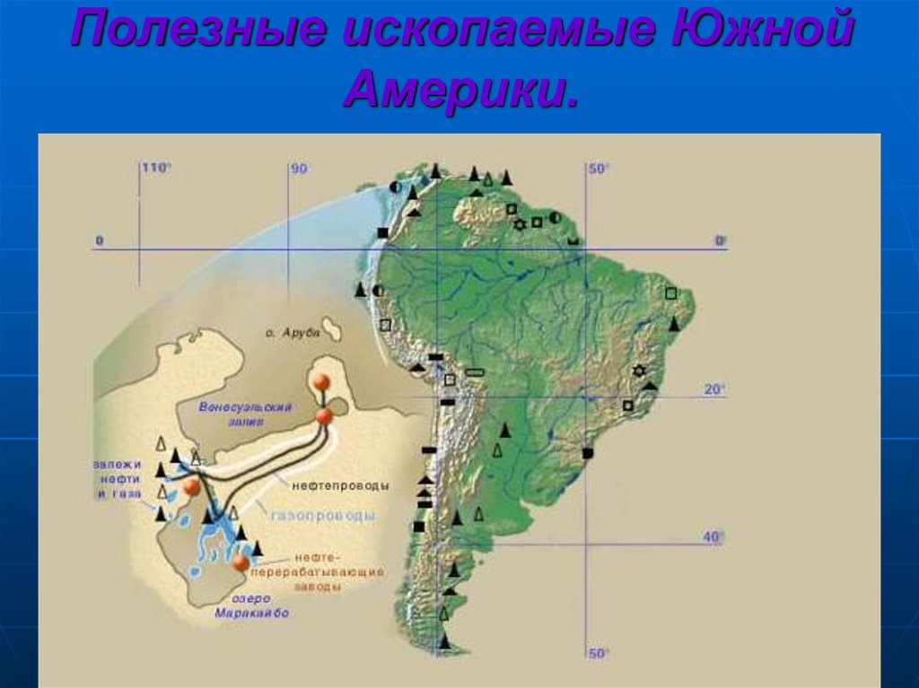 План характеристики рельефа и полезных ископаемых материка