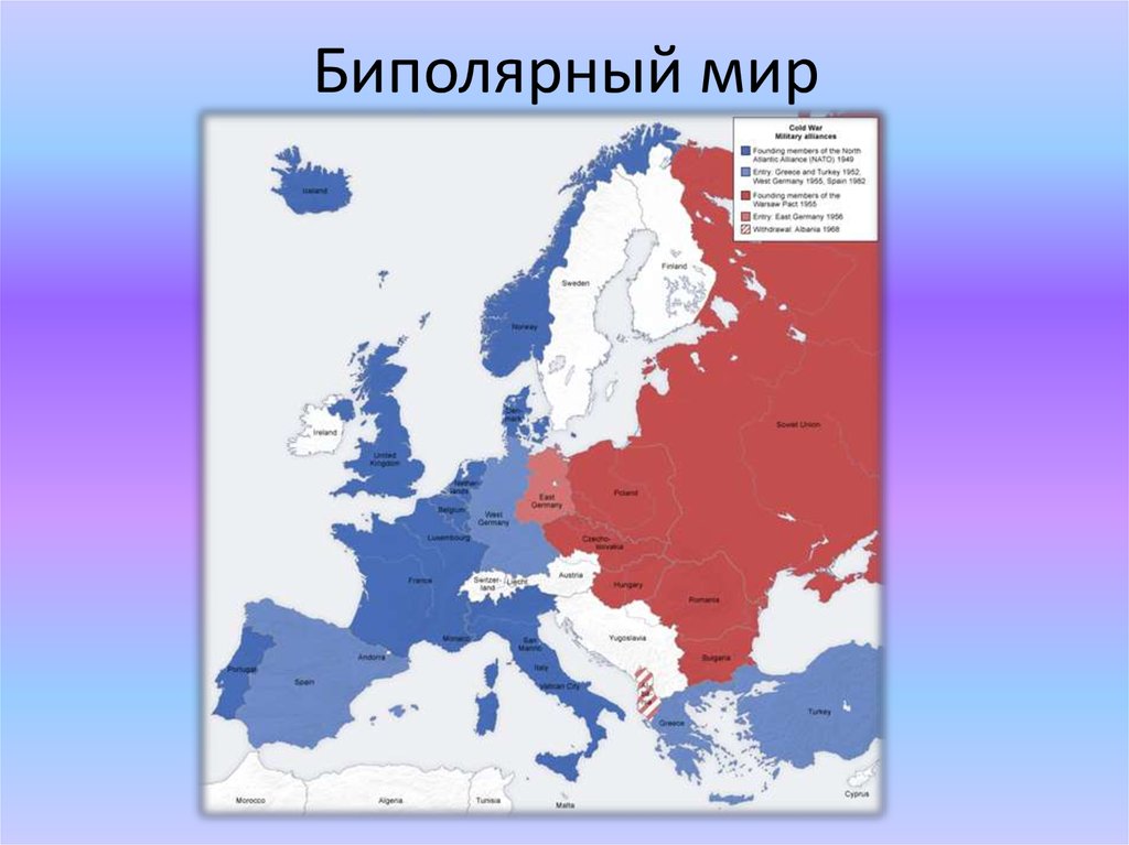 Распад биполярной. Биполярный мир. Биполярный мир после второй мировой войны. Биполярный мир карта.