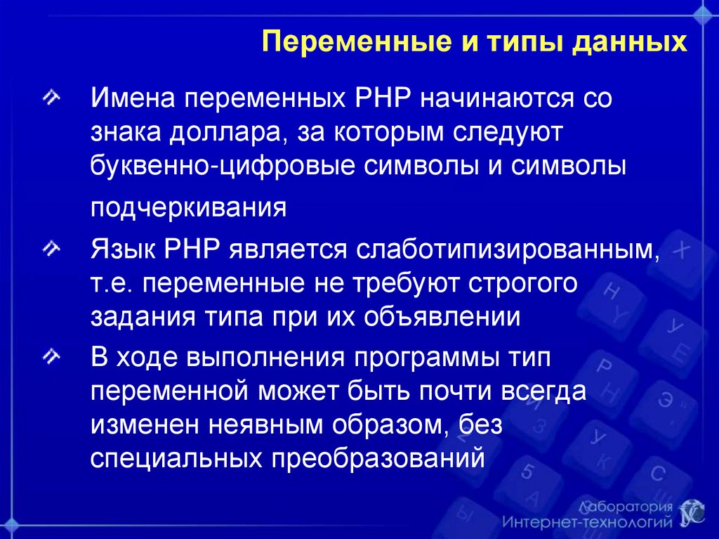 Константы и переменные русской языковой картины мира