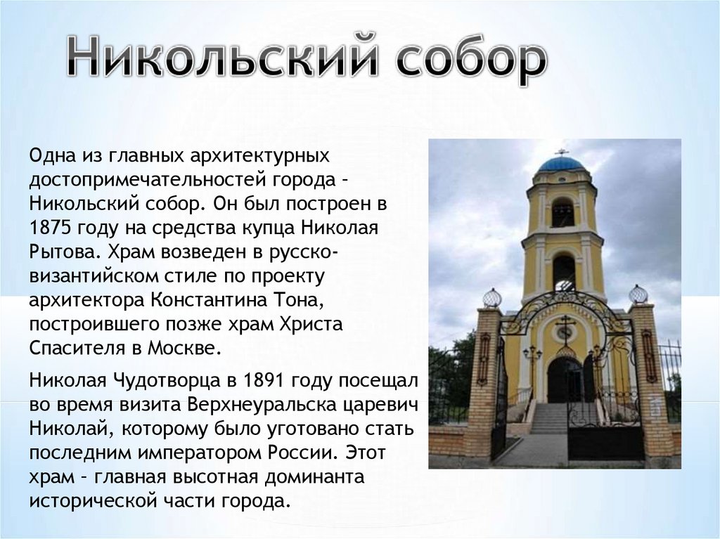 Никольский г класс